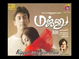 Love Theme Gulmohar Malare Bgm Movie Majnu Music Harris Jayaraj First On Net Music Theme Youtube