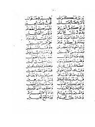 Oct 07, 2015 · teks arab ya arhamarrohimin farij alal muslimin. Ya Arhamarrohimin Pdf