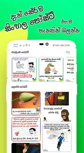 Best poor jokes in sinhala Patta Sinhala Posts Sinhala Posts For Android Apk Download