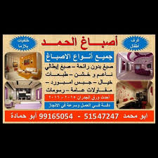 مجلة اعلانية On Instagram أصباغ الحمد جميع انواع الأصباغ احدث ورق جدران دقة في العمل وسرعة في الإنجاز ابو محمد Instagram Instagram Photo Photo