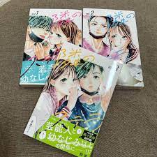 Tonari no Stella / Stella Next To Me Vol.1-2 set Japanese Manga Comic  Friend NEW | eBay