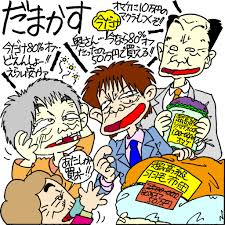 だまかす、だまくらかす | 糸島が好き💛オールドレンズとイラストが好き