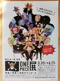 六本木ヒルズのone piece展に行ってきた 尾田栄一郎 onepiece イラスト 犬夜叉