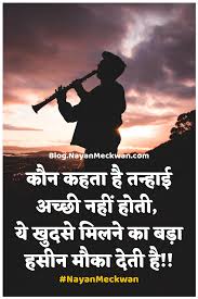 Self Love Hindi Quotes About Feelings On Life Images Hindi Quotes Motivational Quotes In Hindi Feelings Quotes
