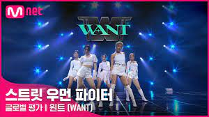 On july 12th, mnet revealed the first mission for 'street woman fighter' and all 8 teams on their official youtube channel. Mnetã®å¥³æ€§ãƒ€ãƒ³ã‚µãƒ¼ã‚µãƒã‚¤ãƒãƒ«ç•ªçµ„ Street Woman Fighter 8çµ„ã®ãƒãƒ¼ãƒ  ãƒ€ãƒ³ã‚¹æ˜ åƒã‚'å…¬é–‹ Kstyle