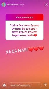 About τα παιδιά τησ αλλαγήσ. H Syzygos Toy Stratoy Tzwrtzogloy Leei Pws Den Einai Egkyos Sigmalive Magazine