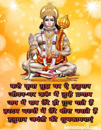 Hanuman jayanthi is the festival celebrating lord hanuman's birth. Happy Hanuman Jayanti 2021 Hd Images Wishes Status Best Status Pics