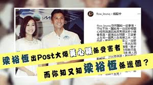 2016香港先生選舉 3號梁裕恆 (flow) 一身肌肉是如何練成的？ 大家不妨學吓~仲想知多d佢嘅profile? åˆéœ²è‚¡åˆé£Ÿè•‰æ¢è£•æ†æ›¾é«˜å'¼è¦çŸ¥ååº¦ å³æ™‚æ–°èž æ±ç¶²å·¨æ˜Ÿ On Ccæ±ç¶²