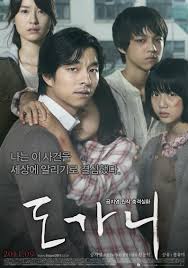 Also known as the crucible ) is a 2011 south korean drama film. The Crucible ë„ê°€ë‹ˆ Korean Movie Picture Korean Drama Movies Gong Yoo Film Awards