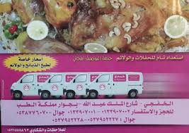 مطعم البيت الرومانسي A Twitter أسعار خاصه للولائم والمناسبات لتواصل نرحبكم على الأرقام التالية 0133907001 و 0133907002 Http T Co 7mciwoamdj