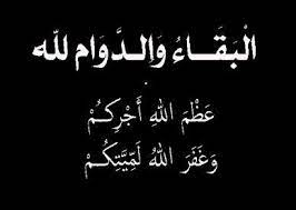 رمزيات أدعية لأموات المسلمين صور رمزيات حالات خلفيات عرض واتس اب انستقرام فيس بوك رمزياتي arabic calligraphy calligraphy