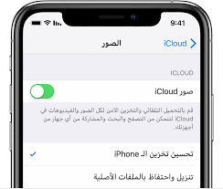 الوصول إلى صور Icloud وعرضها على Iphone أو Ipad أو Ipod Touch Apple الدعم