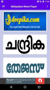 This is the company's flagship publication and has been a trendsetter among newspapers of the state. Malayalam News Paper Epapers 2 0 0 Apk Androidappsapk Co