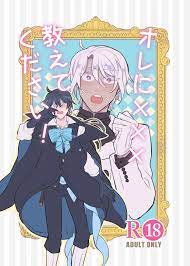 Boys Love (Yaoi) : R18] Doujinshi - The Case Study of Vanitas / Noé x  Vanitas (オレに×××教えてください！) / 雨のち晴れ。 | Buy from Otaku Republic - Online Shop  for Japanese Anime Merchandise