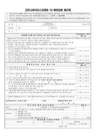 Jul 11, 2021 · 코로나19 예방접종 예진표 개정을 안내하오니, 업무에 참고하시기 바랍니다. Http Health Jeonju Go Kr Board Download Jeonju Boardid Board Notice Menucd Dom 000000106001000000 Orderby Register Date 20desc Startpage 40 Datasid 52497 Command Update Filesid 8762