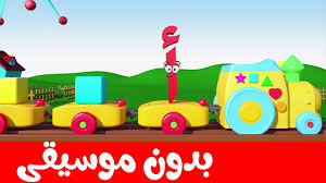 And no, they're not in alphabetical order. Arabic Alphabet Song For Kids 12 No Music Ø£Ù†Ø´ÙˆØ¯Ø© Ø§Ù„Ø­Ø±ÙˆÙ Ø§Ù„Ø¹Ø±Ø¨ÙŠØ© 12 Ø¨Ø¯ÙˆÙ† Ù…ÙˆØ³ÙŠÙ‚Ù‰ Halalstudio
