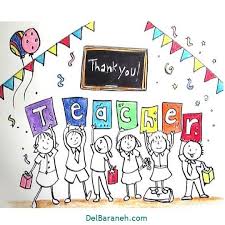 نقاشی روز معلم ۷۰ نقاشی کاردستی و کاریکارتو در مورد روز معلم دلبرانه Teachers Day Greetings Happy Teachers Day Teachers Day