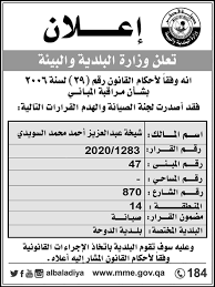 Https Lusailnews Net Pdf 20201124 1606166707 774 Pdf