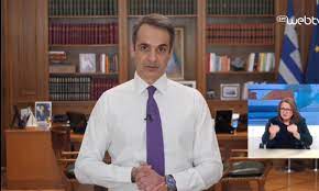 Αναμένεται να ανακοινώσει τις αποφάσεις της στις 6 το απόγευμα θα μεταδοθεί το τηλεοπτικό μήνυμα του πρωθυπουργού κυριάκου μητσοτάκη για τα μέτρα που θα. Mhtsotakhs Diaggelma Afhghma Wraiopa8eias Me Anafora Kai Se Prwto Eniko Sportime Gr