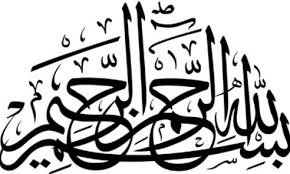 Bahan utama yang digunakan pada penerapan kaligrafi arab ini adalah dengan menggunakan bahan plat tembaga berukuran 0,3 mm dan kayu mahoni dengan . Kaligrafi Variasi Gambar Islami