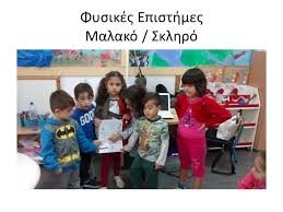 Maybe you would like to learn more about one of these? Energos Politothta Sto Nhpiagwgeio Diey8yntria Giwta Panagiwtoy Nhpiagwgos Mariam Basileiadoy Xristoforoy Ig Dhmosio Nhpiagwgeiio Lemesoy Sxolikh Ppt Download