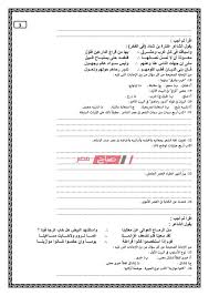 نموذج امتحان اللغة العربية الصف الثاني الثانوي الترم الأول استرشادى 2019 2020 صباح مصر