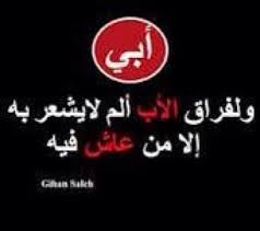 iyesyaɪi on twitter dad quotes language quotes lovely quote