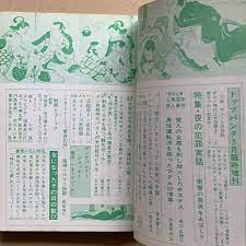 70年代 昭和40年代 トップパンチ 1972年 エロ本 ポルノ アダルト 成人 ヌード 浮世絵 漫画 矢乃藤かちすけ 事件 昭和 レトロ 雑誌  古本(メンズコミック誌)｜売買されたオークション情報、Yahoo!オークション(旧ヤフオク!) の商品情報をアーカイブ公開 - オークファン ...
