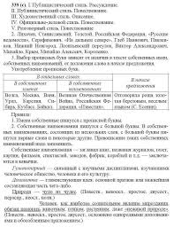 решебник по математике 4 класс рудницкая юдачева скачать бесплатно Skachat Besplatno Gdz Po Matematike Za 4 Klass Bogdanovich Post