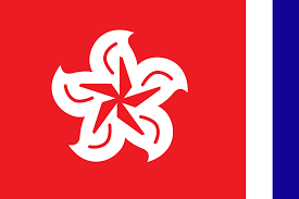 We did not find results for: File Proposed Flag For Hong Kong Sar 009 Svg Wikipedia