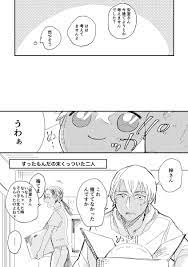 もちこ 11 23 a31 dc mochiko さんの漫画 6作目 ツイコミ 仮 漫画 あむあず 名探偵コナン