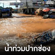 และถนนสายบ้านป่าอม ม.6 ต.ปากแพรก ที่เชื่อมต่อบ้านกงหนิง ม.9 ต.ท่าอุแท อ.กาญจนดิษฐ์ มีน้ำท่วมขังเป็นระยะทางยาวกว่า 300 เมตร ซึ่ง. à¸‚ à¸²à¸§à¸Š à¸­à¸‡à¸§ à¸™ à¸™ à¸³à¸— à¸§à¸¡à¸›à¸²à¸à¸Š à¸­à¸‡ Facebook