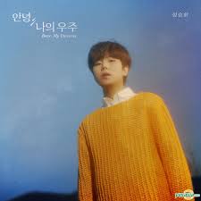 Park hyesu is the lead actress, she has acted in. Yesasia Jung Seung Hwan Mini Album Dear My Universe Random Poster In Tube Cd Jung Seung Hwan Kakao M Loen Entertainment Korean Music Free Shipping North America Site