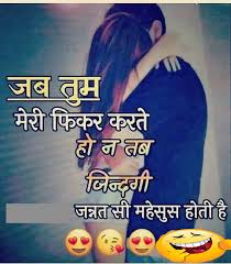 Love Quotes In Hindi For Girlfriend Boyfriend Love Quotes For Girlfriend Heart Touching Love Quotes Sweet Romantic Quotes Heart touching shayari in hindi for facebook. girlfriend heart touching love quotes