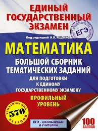 Решение варианта ларина №350 егэ. Reshenie I Razbor 14 Zadaniya Ege Matematika Profilnyj Uroven