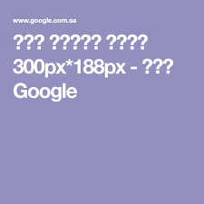 صور اكلات مقاس 300px 188px بحث Google Weather Screenshot Lockscreen Screenshot Screenshots