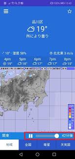いまおすすめのメニュー 長期予報 4月までの天気傾向 全国の天気痛予報 気圧や天気による天気痛を予想 ãƒªã‚¢ãƒ«ã‚¿ã‚¤ãƒ ã§å¤©æ°—ãŒã‚ã‹ã‚‹æ°—è±¡åºãƒ¬ãƒ¼ãƒ€ãƒ¼ã¨ã¯ ä½¿ã„æ–¹ã¯ ã—ã‚€ãã‚‰ã— Biglobeãƒ¢ãƒã‚¤ãƒ«