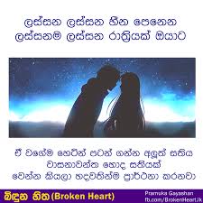 We did not find results for: Good Night Admin Pramuka à¶¶ à¶¯ à¶± à·„ à¶­ Broken Heart Facebook