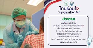 ประกาศ เลื่อนฉีดวัคซีนโควิด ไทยร่วมใจ กรุงเทพปลอดภัย ตั้งแต่ 15 มิ.ย. Ncuovh3kz Aucm