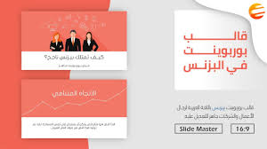 نماذج بوربوينت لعمل عرض تقديمي في البزنس والاعمال Uji Powerpoint Templates Templates