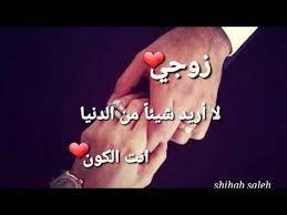 حالات واتس اب عن الزوج اجمل شعر حب ورومانسية للزوج اجمل واروع حالات واتس للعشاق youtube cute couples kissing candy bouquet cute couples