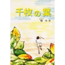 千枚の葉 通販 セブンネットショッピング