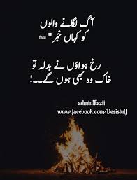 Unfortunately life has other plans. Pin By Wahab Kh On Urdu Quot S Oetryy Urdu Funny Quotes Urdu Funny Poetry Urdu Thoughts