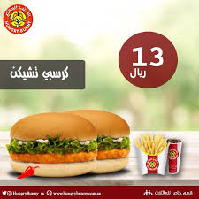 الأرنب الجائع On Twitter وجبة كرسبي تشيكن من وجبات التوفير القيمة ١٣ ريال للوجبة مطاعم الشرقية مطاعم الخبر والدمام مطاعم الدمام مطاعم الخبر الظهران Https T Co Jlh90eh5px