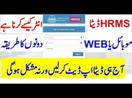 Select from hrms government or hrms aided or hrms boards/ universities . How To Fill Hrms Form Punjab School Teachers Sis Using Mobile Or Laptop Sis Detailed Profile Youtube