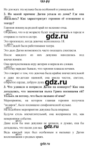 гдз по литературному чтению 2 класс климанова 1 часть Gdz Chast 2 Stranica 58 Literatura 4 Klass Klimanova Goreckij