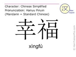 English Translation Of 幸福 Xingfu Xingfu Happy In Chinese