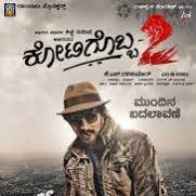 Parapancha Neene From Kotigobba 2 Lyrics And Music By Shankar Mahadevan Arranged By Sunil Ds Neene dayalo nirmala chitta bhajan lyrics in kannada. parapancha neene from kotigobba 2
