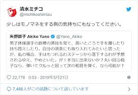 1:32 感太郎 58 187 просмотров. çŸ¢é‡Žé¡•å­ã®ã‚¢ã‚¤ãƒ‡ã‚¢ã«æ¸…æ°´ãƒŸãƒã‚³ãŒ ãƒ¢ãƒŽãƒžãƒã™ã‚‹å´ã®æ°—æŒã¡ã«ã‚‚ãªã£ã¦ 2019å¹´5æœˆ21æ—¥ ã‚¨ã‚­ã‚µã‚¤ãƒˆãƒ‹ãƒ¥ãƒ¼ã‚¹