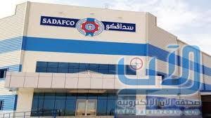 الشركة السعودية لمنتجات الألبان والأغذية سدافكو تشارك في معرض الخليج للأغذية جلفود 2019 صحيفــــــــــة الآن الإلكترونيــــــــــــــــــــــة